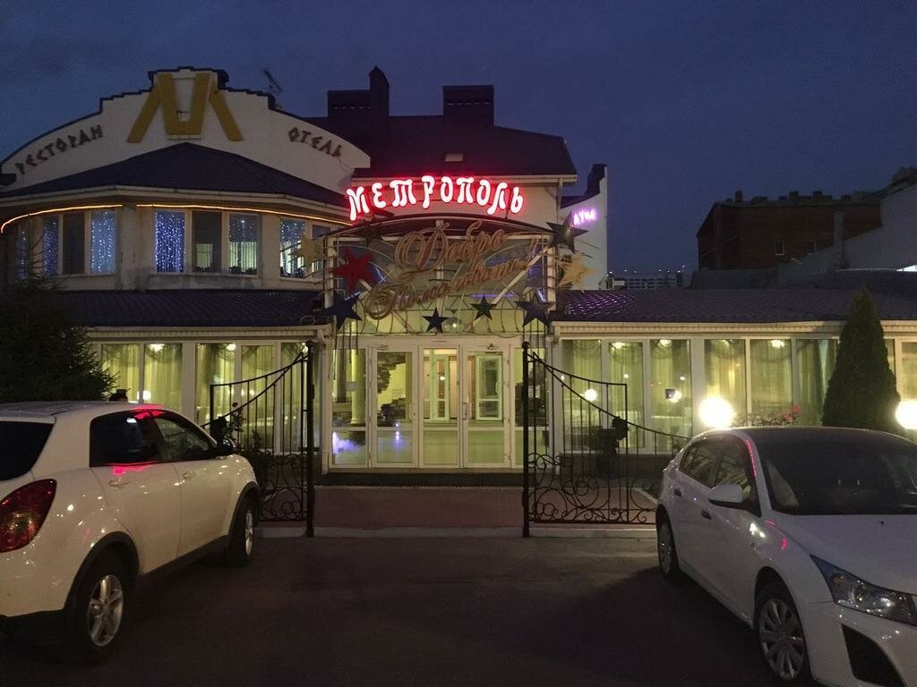 Гостиница Метрополь Ростов-на-Дону-152