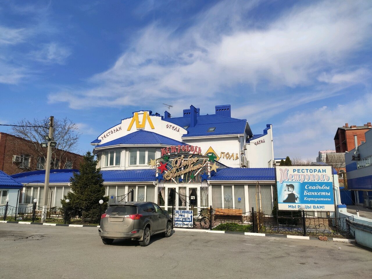 Гостиница Метрополь Ростов-на-Дону-156