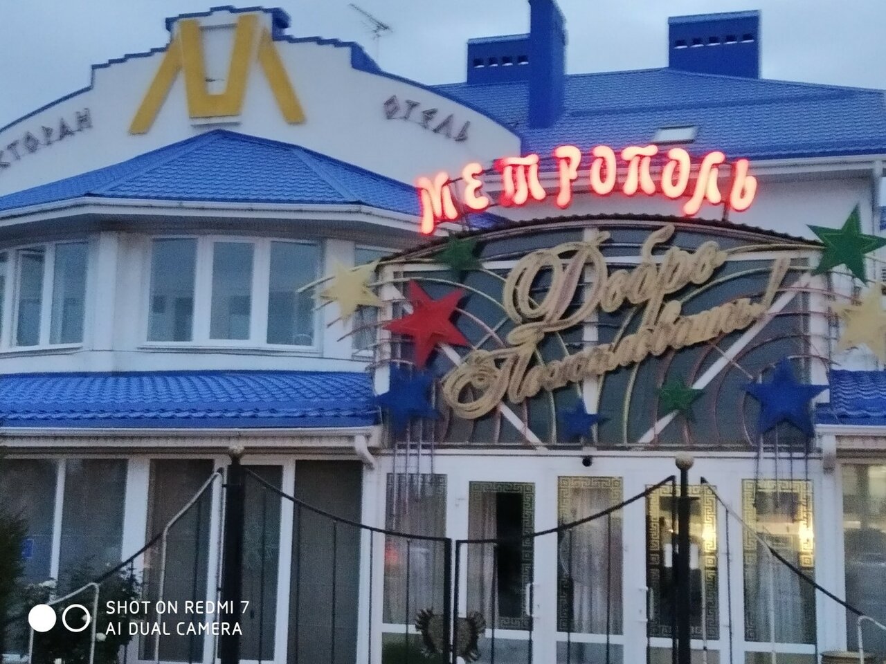 Гостиница Метрополь Ростов-на-Дону-123