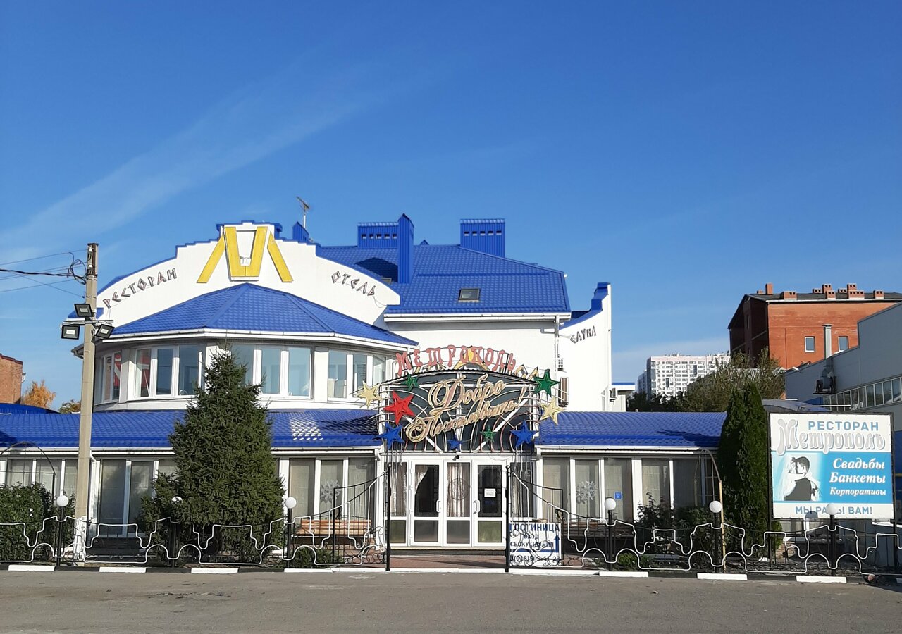 Гостиница Метрополь Ростов-на-Дону