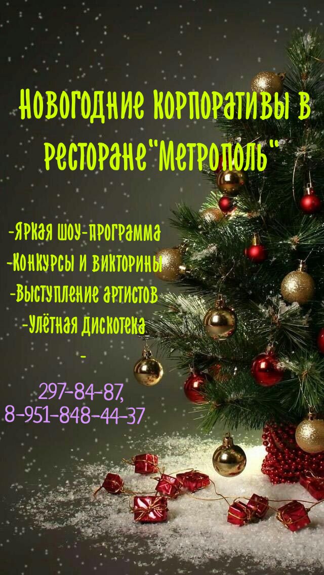 Гостиница Метрополь Ростов-на-Дону-10