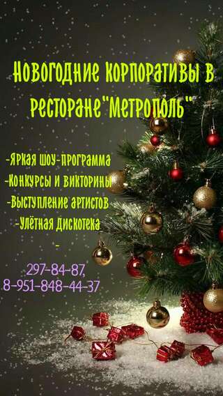 Гостиница Метрополь Ростов-на-Дону-6