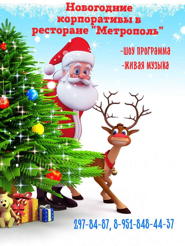 Гостиница Метрополь Ростов-на-Дону-119