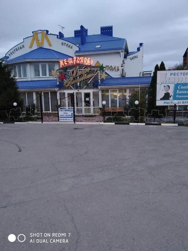 Гостиница Метрополь Ростов-на-Дону-161